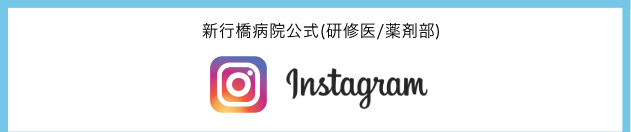 新行橋病院公式Instagram